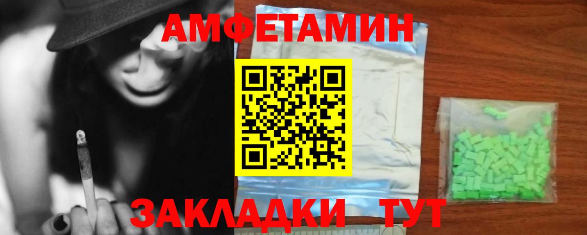 АМФЕТАМИН 97% Сатка