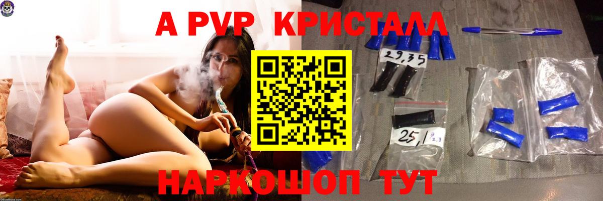 Сатка  Альфа ПВП  Вход с VPN  Alfa_PVP мука  A-PVP Соль 