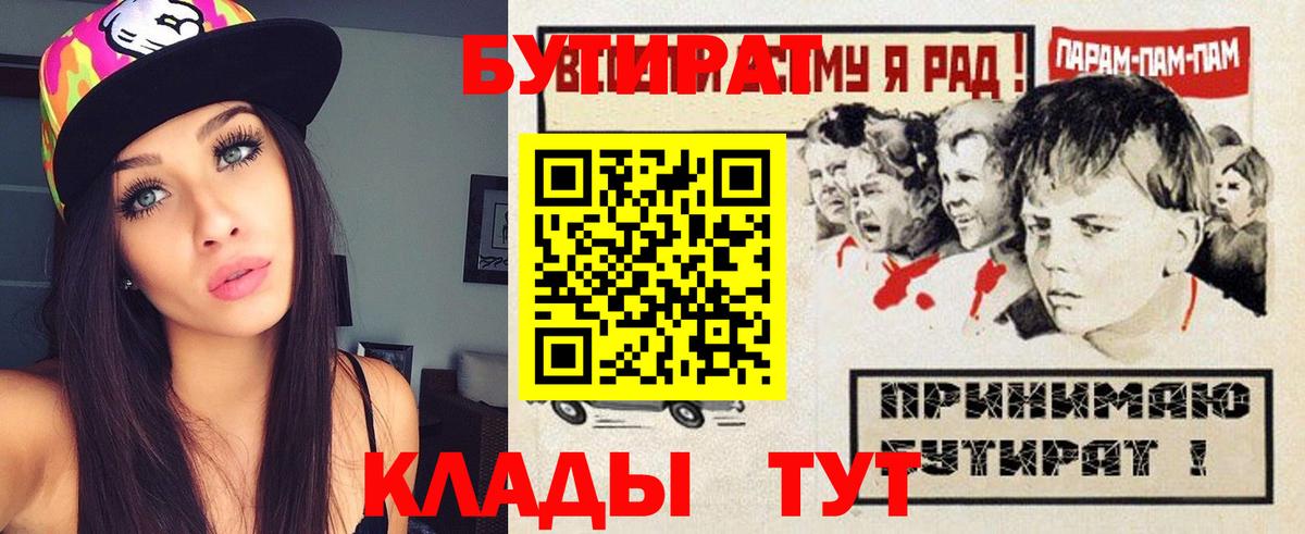 БУТИРАТ Butirat Сатка