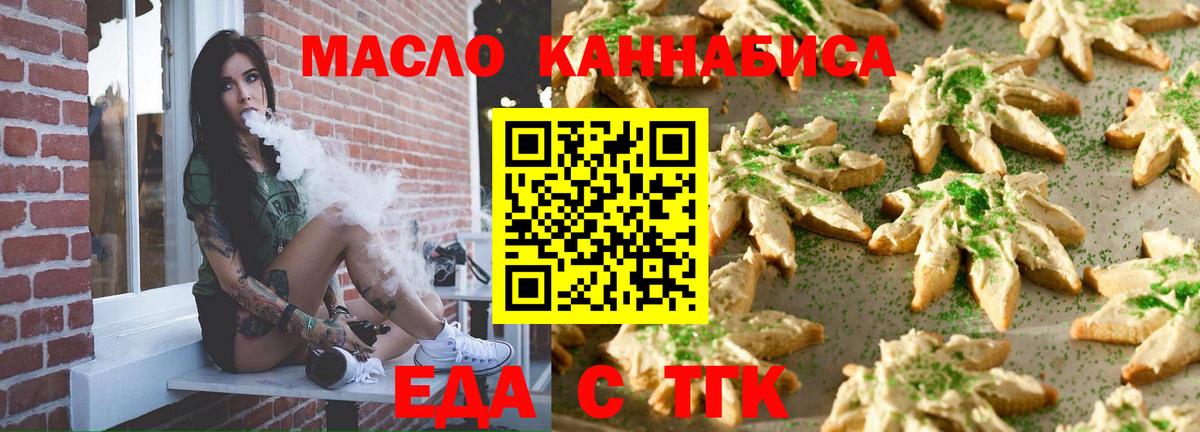 Canna-Cookies марихуана  Вход с VPN  Сатка 
