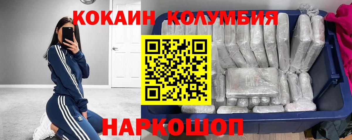 КОКАИН Колумбийский Сатка