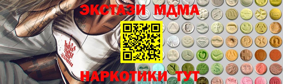 ЭКСТАЗИ 280 MDMA Сатка