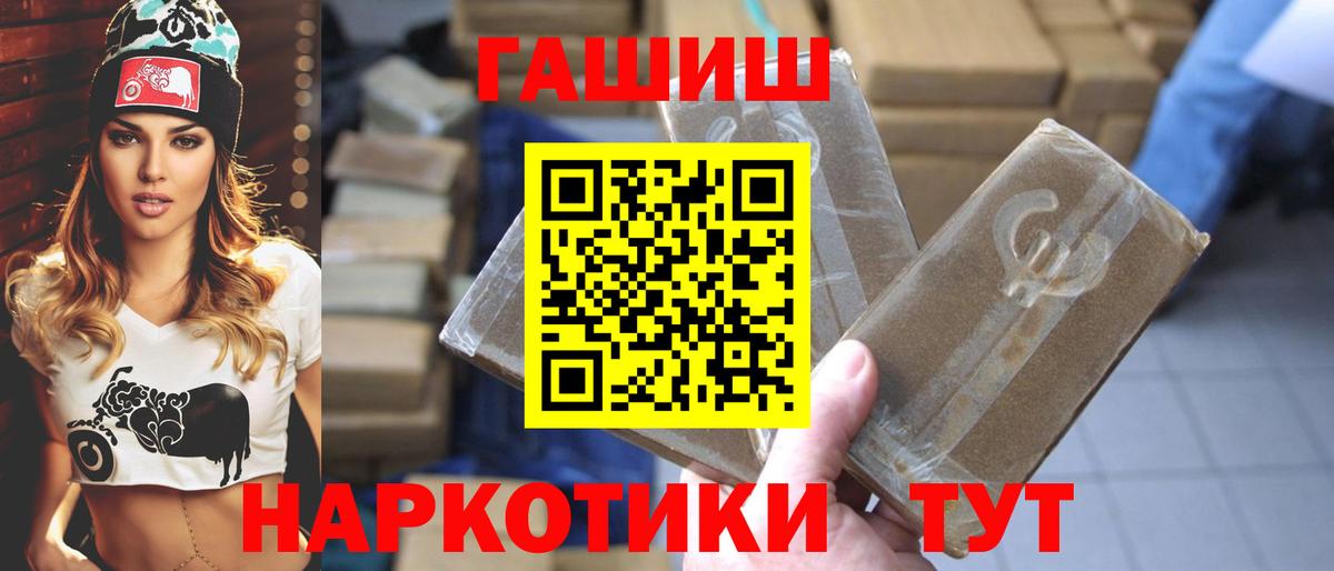 Гашиш Premium  Вход с VPN  Сатка 