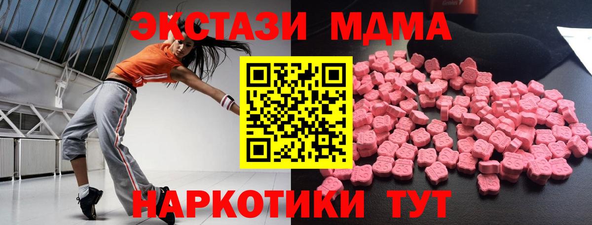MDMA Molly  МДМА VHQ  Сатка  МДМА  Вход с VPN 