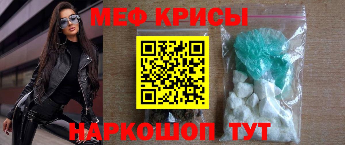 Меф  Мефедрон VHQ  Сатка  Вход с VPN  Мефедрон  МЯУ-МЯУ VHQ 