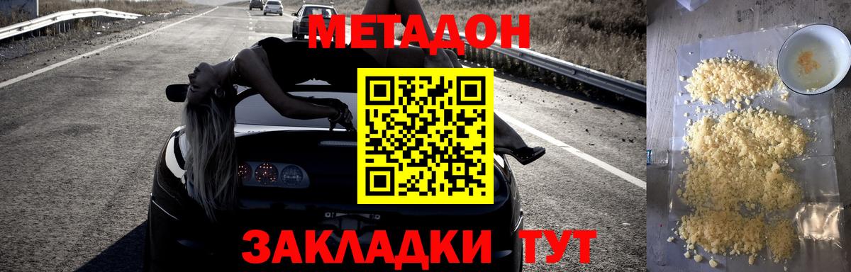 МЕТАДОН белоснежный Сатка