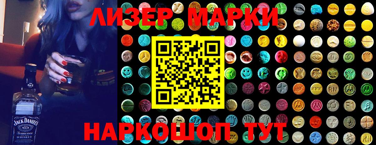 Марки NBOMe 1,5мг Сатка