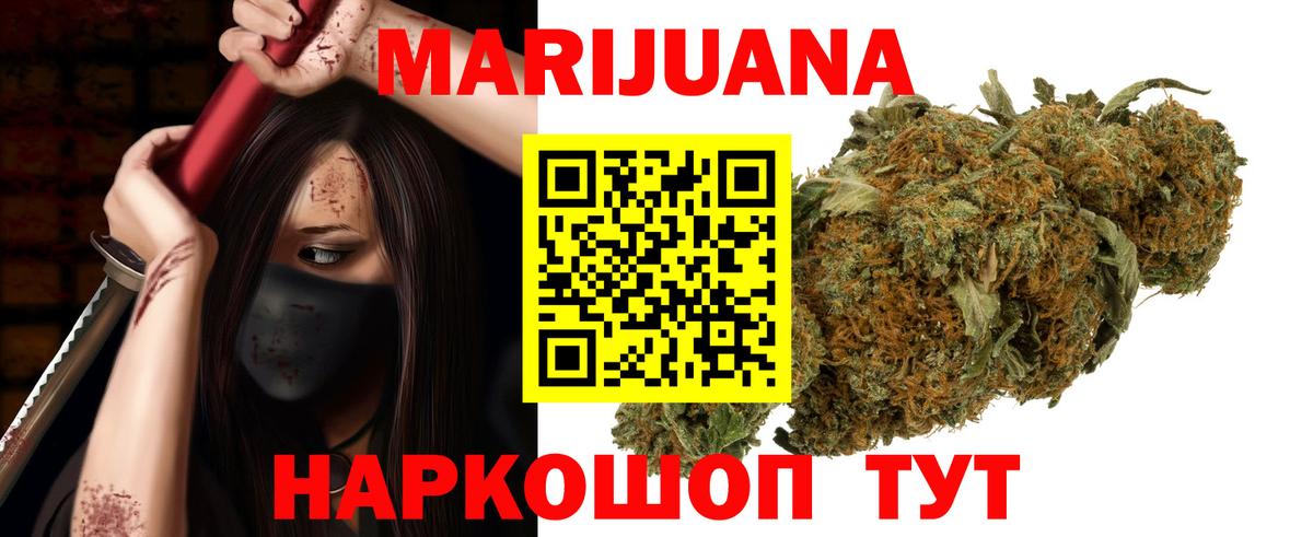Марихуана LSD WEED  Шишки марихуана LSD WEED  Бошки Шишки MAZAR  Вход с VPN  Сатка  Марихуана Bruce Banner 